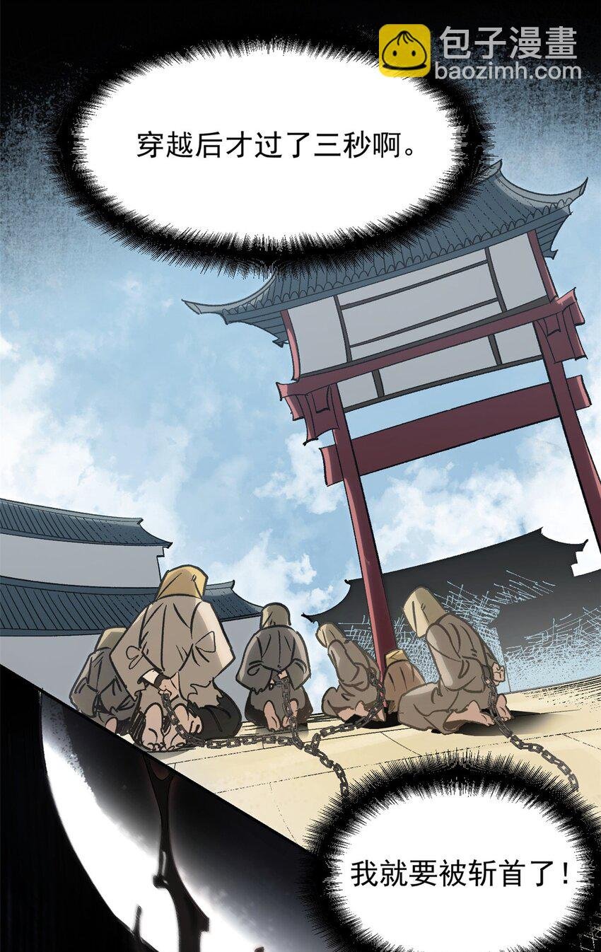 01 穿成渣男