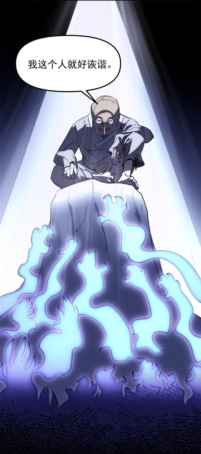 01 穿成渣男