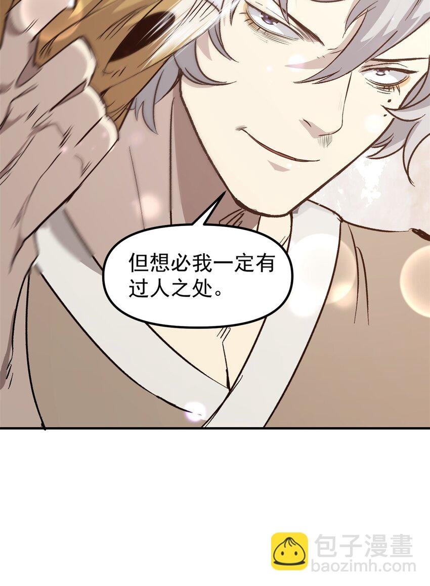 01 穿成渣男