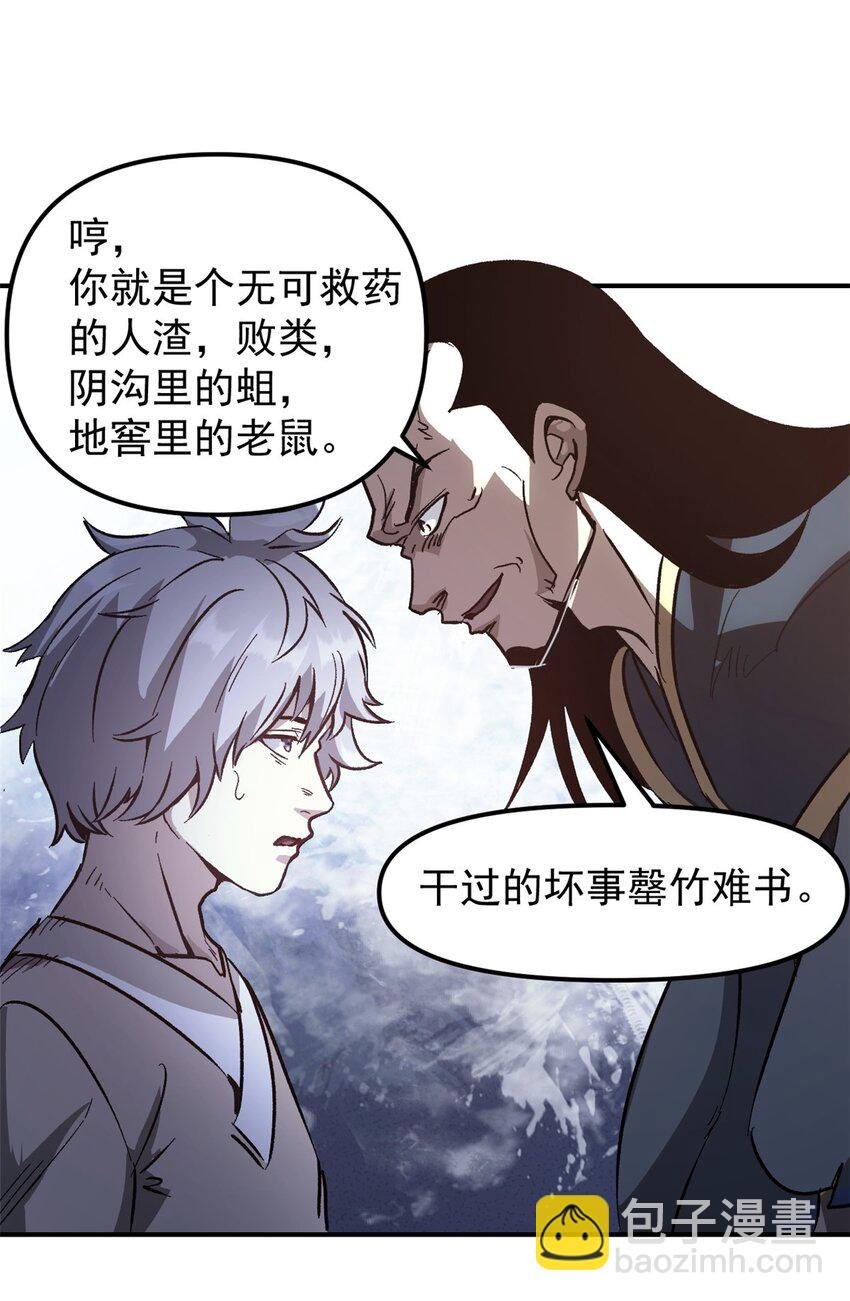 01 穿成渣男
