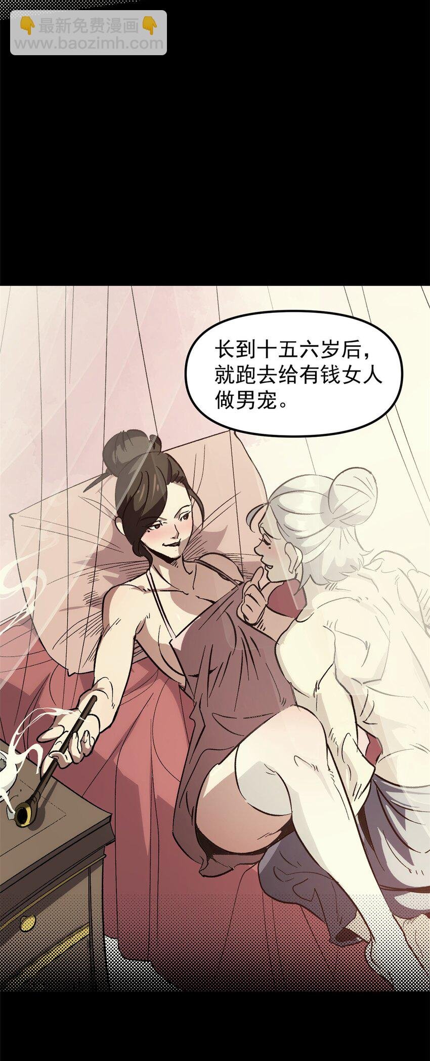 01 穿成渣男