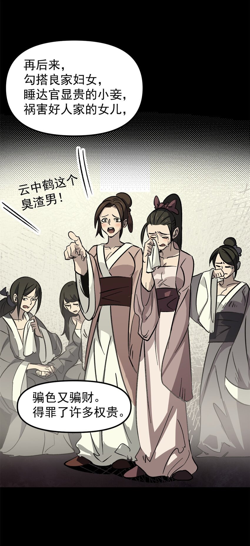 01 穿成渣男