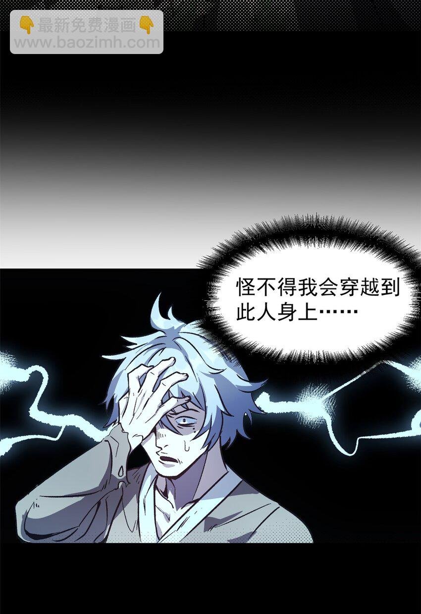 01 穿成渣男