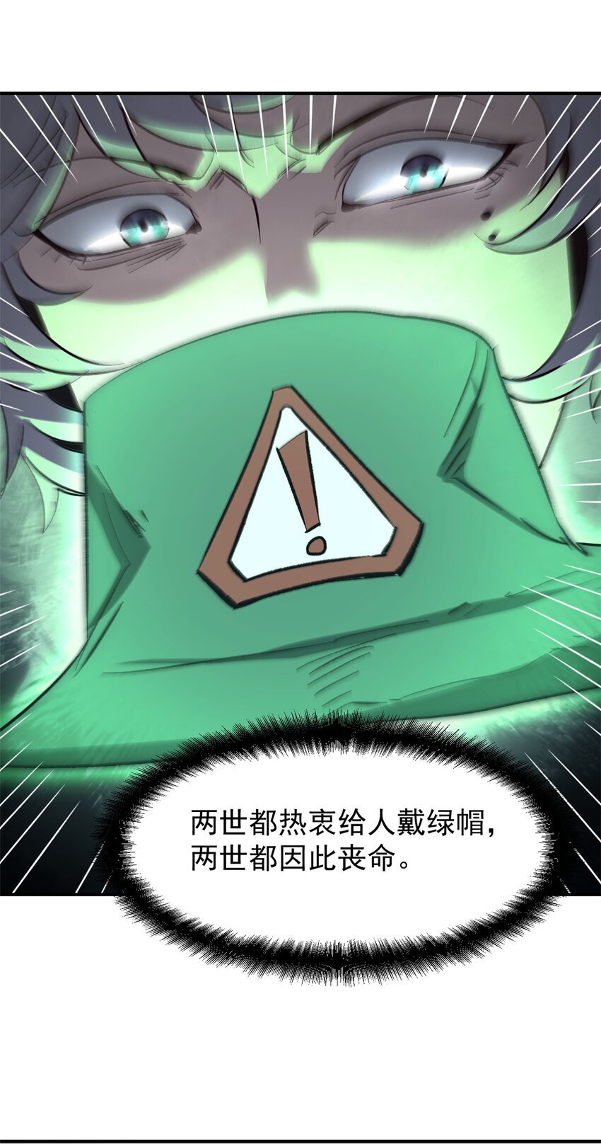 01 穿成渣男