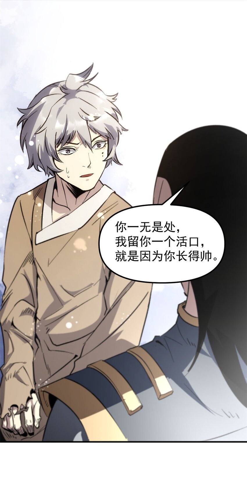 01 穿成渣男
