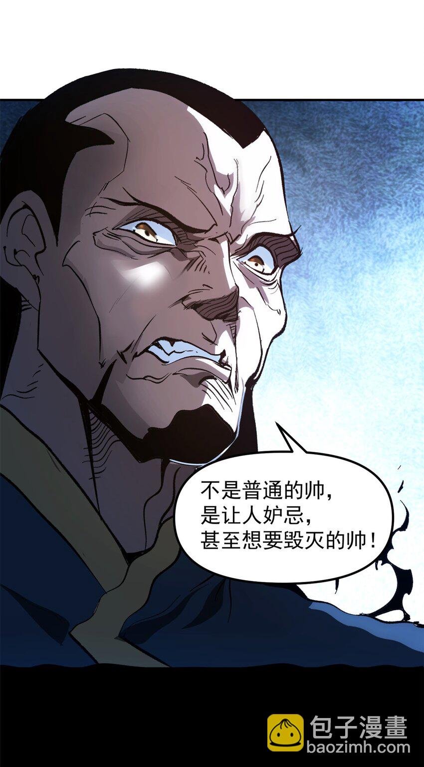 01 穿成渣男