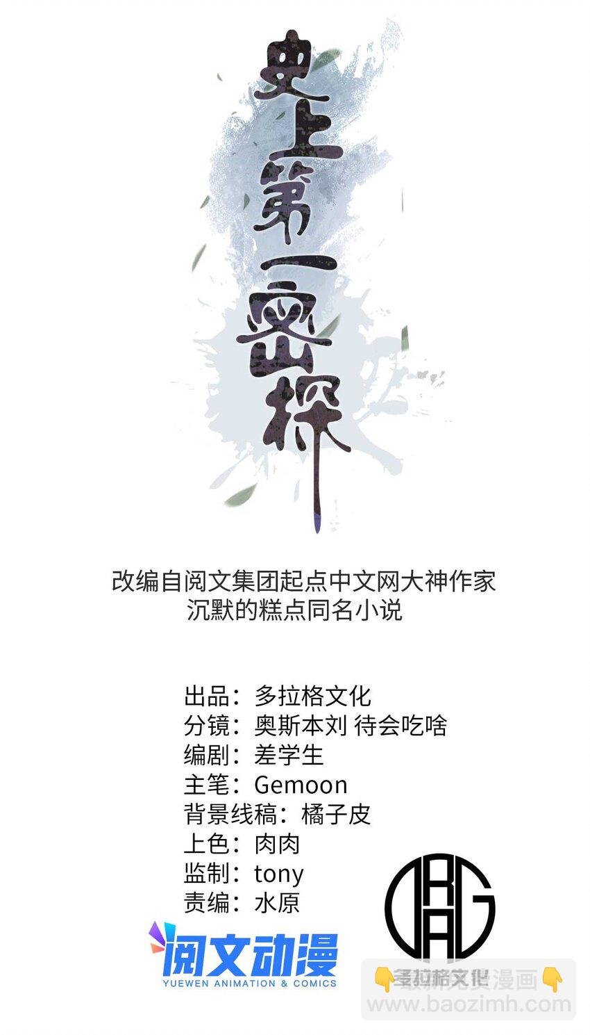 15 神医圣手
