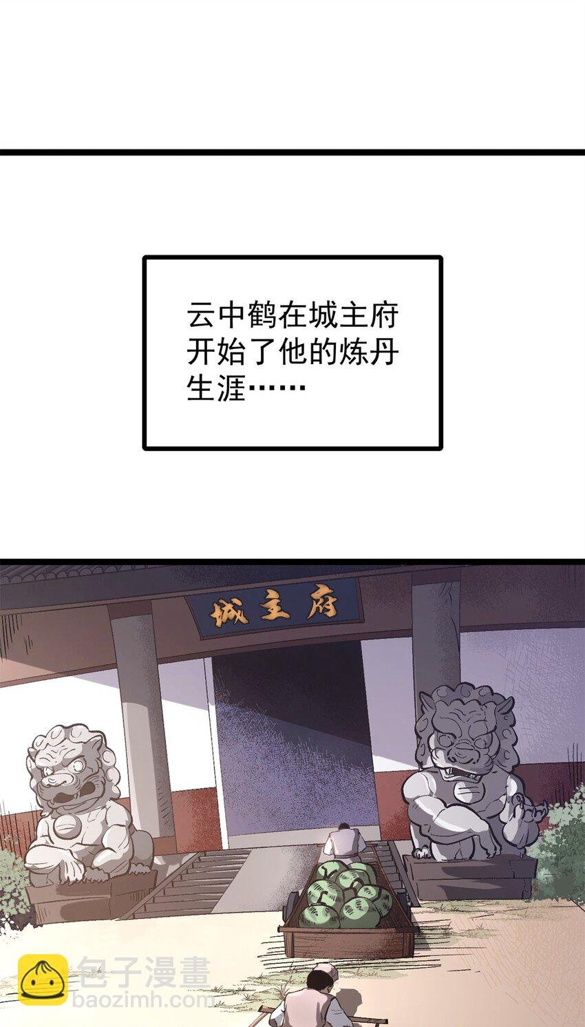 15 神医圣手