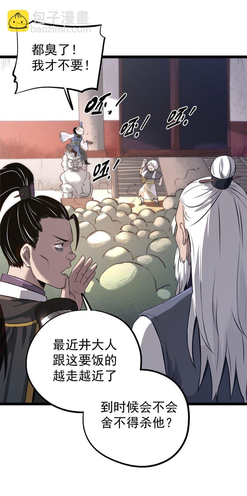 15 神医圣手