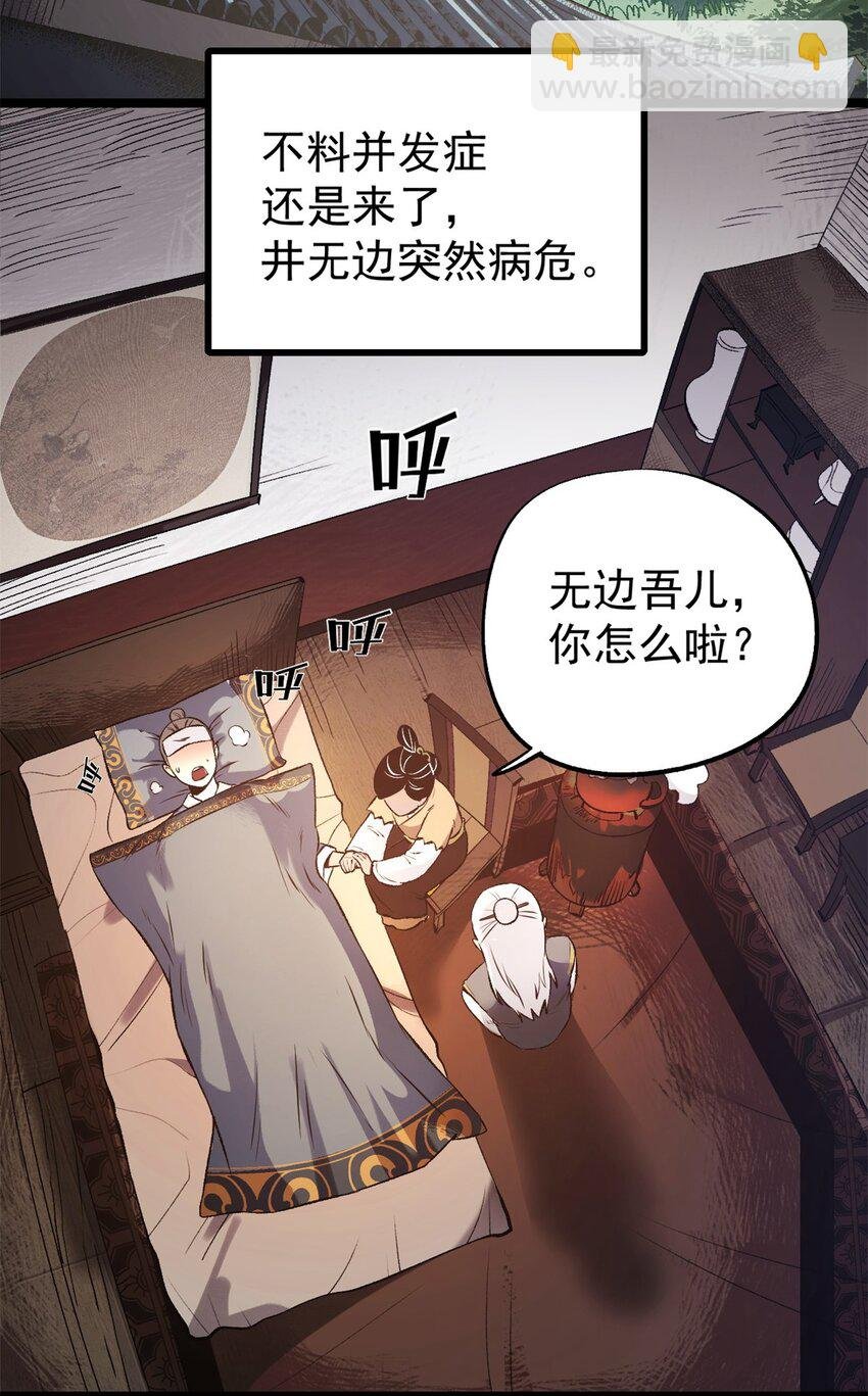 15 神医圣手
