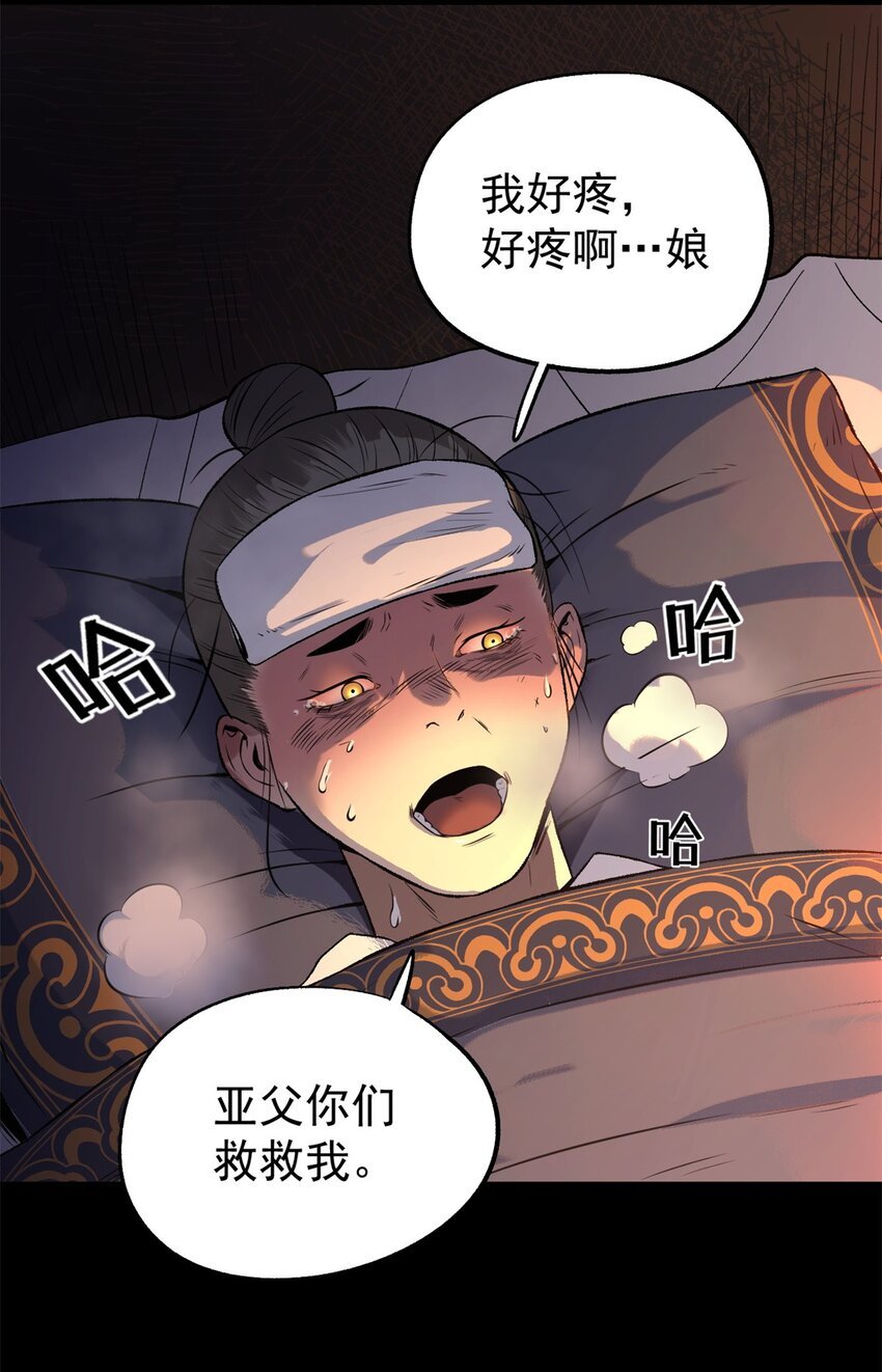 15 神医圣手