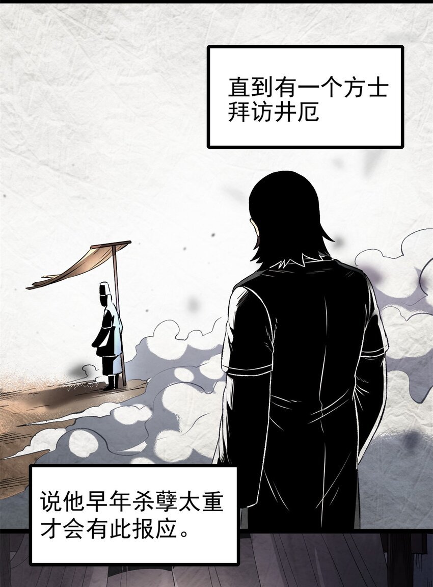 15 神医圣手