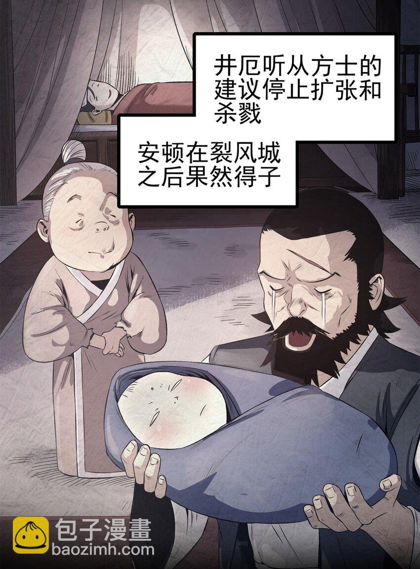 15 神医圣手