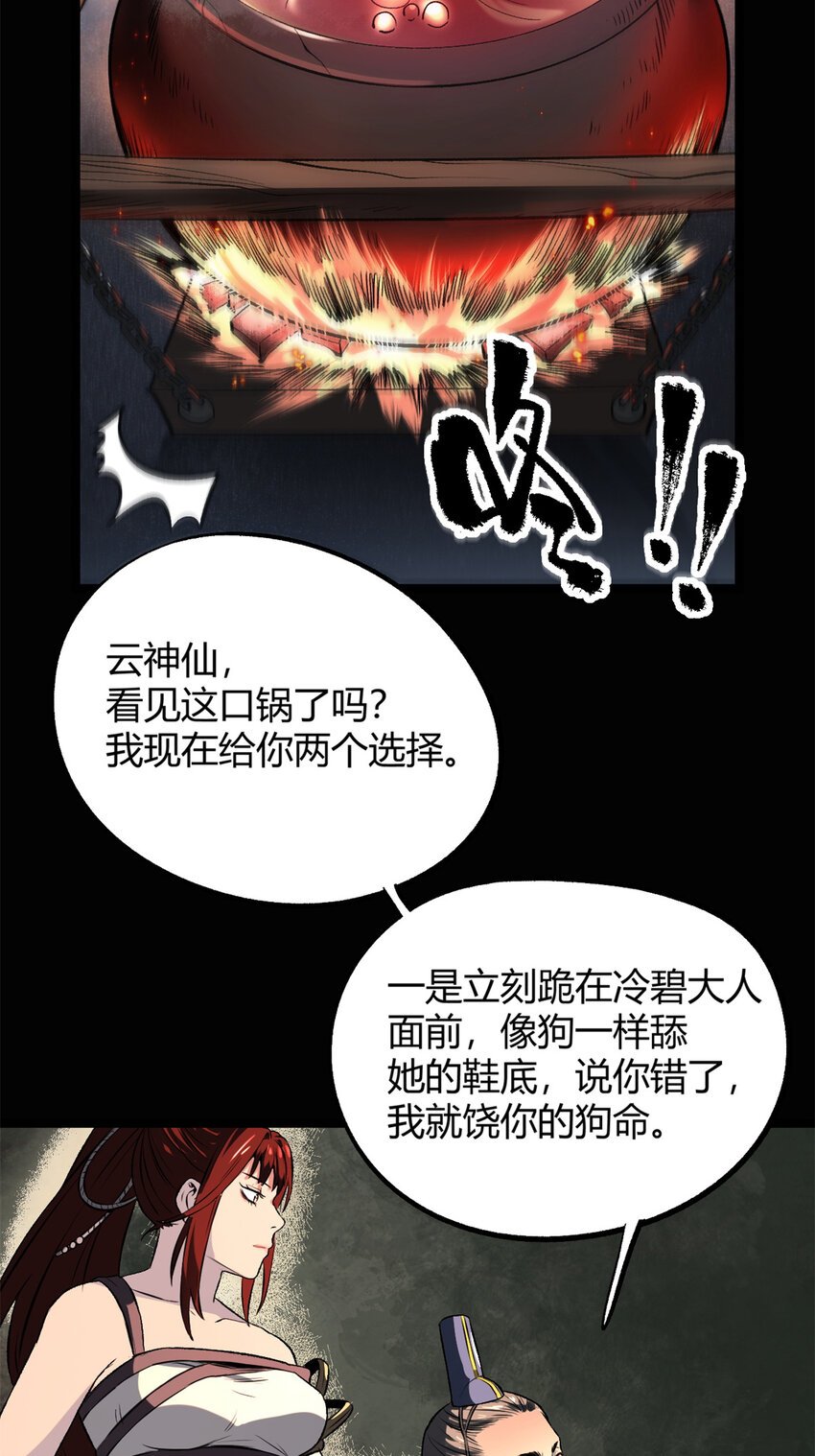 13 作死还是你行啊