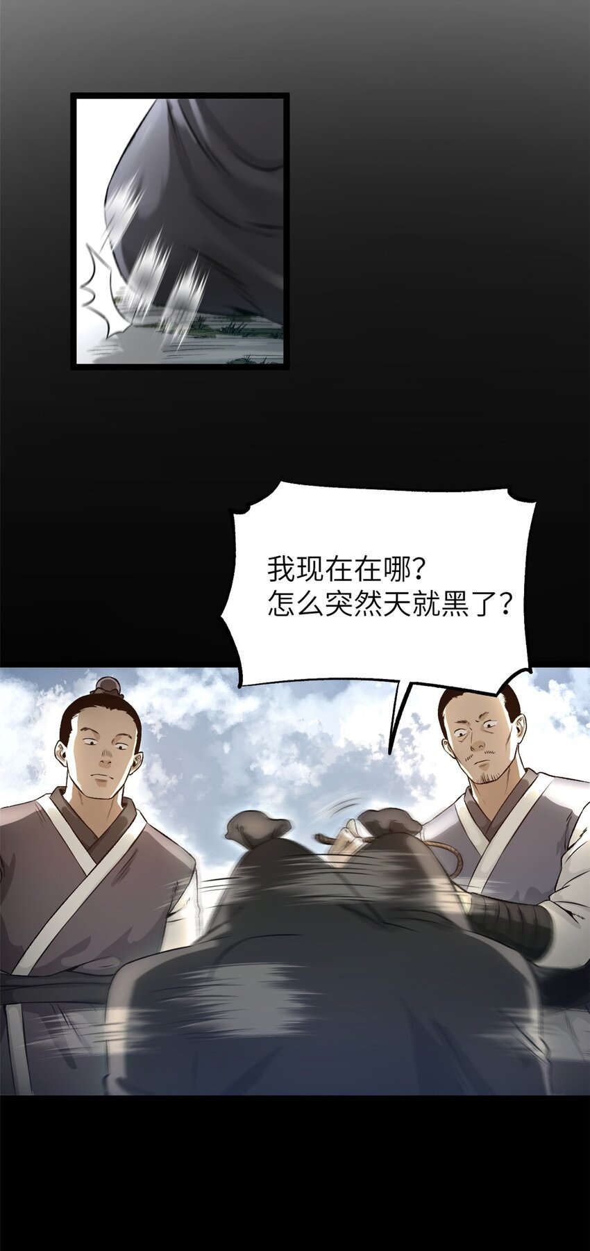 12 病态井无边