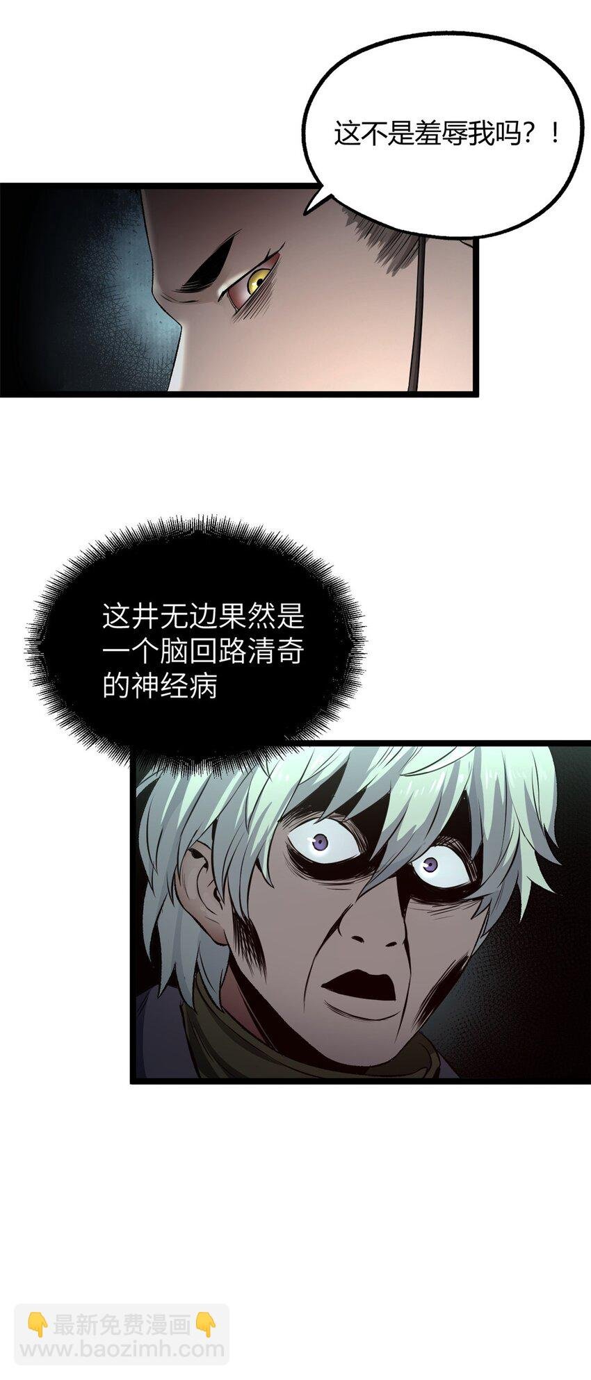 12 病态井无边