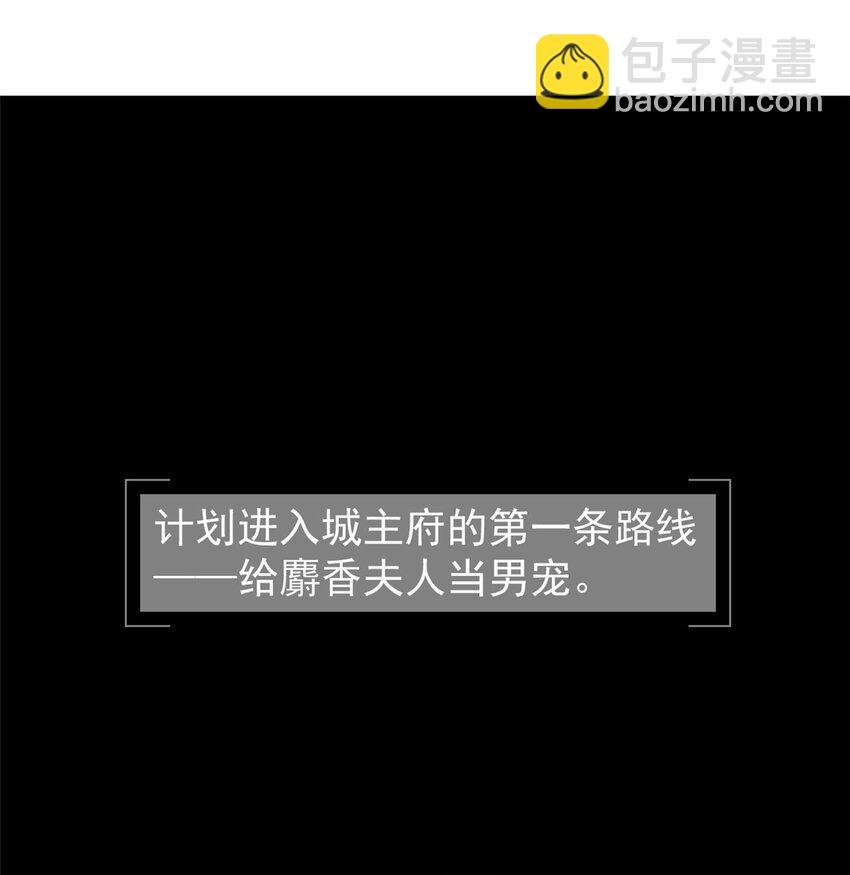 09 攻略女帝的正确方法