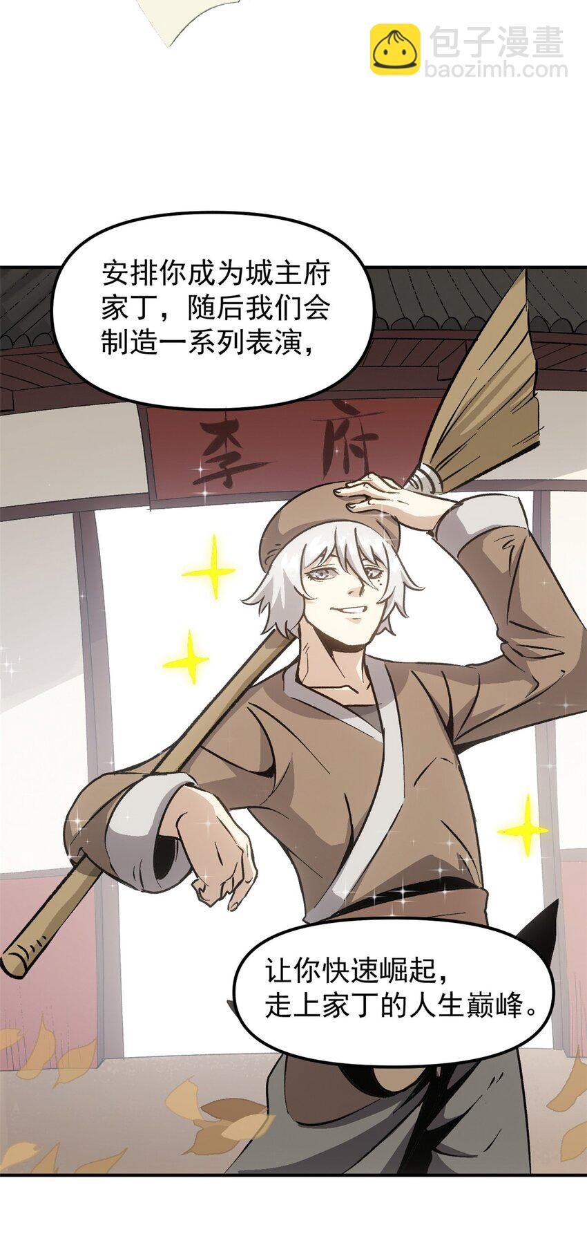 09 攻略女帝的正确方法