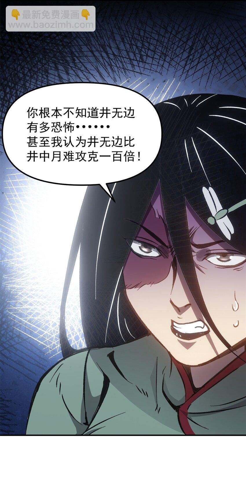 09 攻略女帝的正确方法