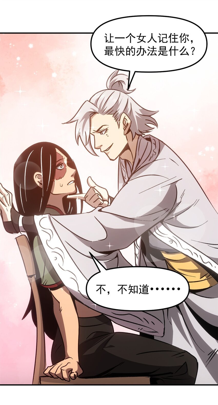 09 攻略女帝的正确方法
