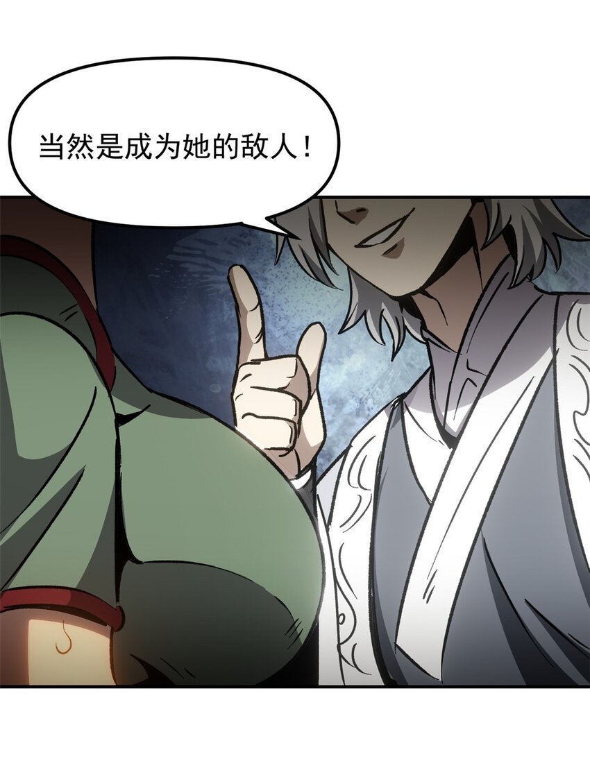 09 攻略女帝的正确方法