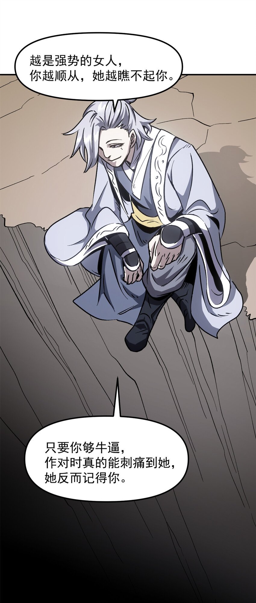 09 攻略女帝的正确方法