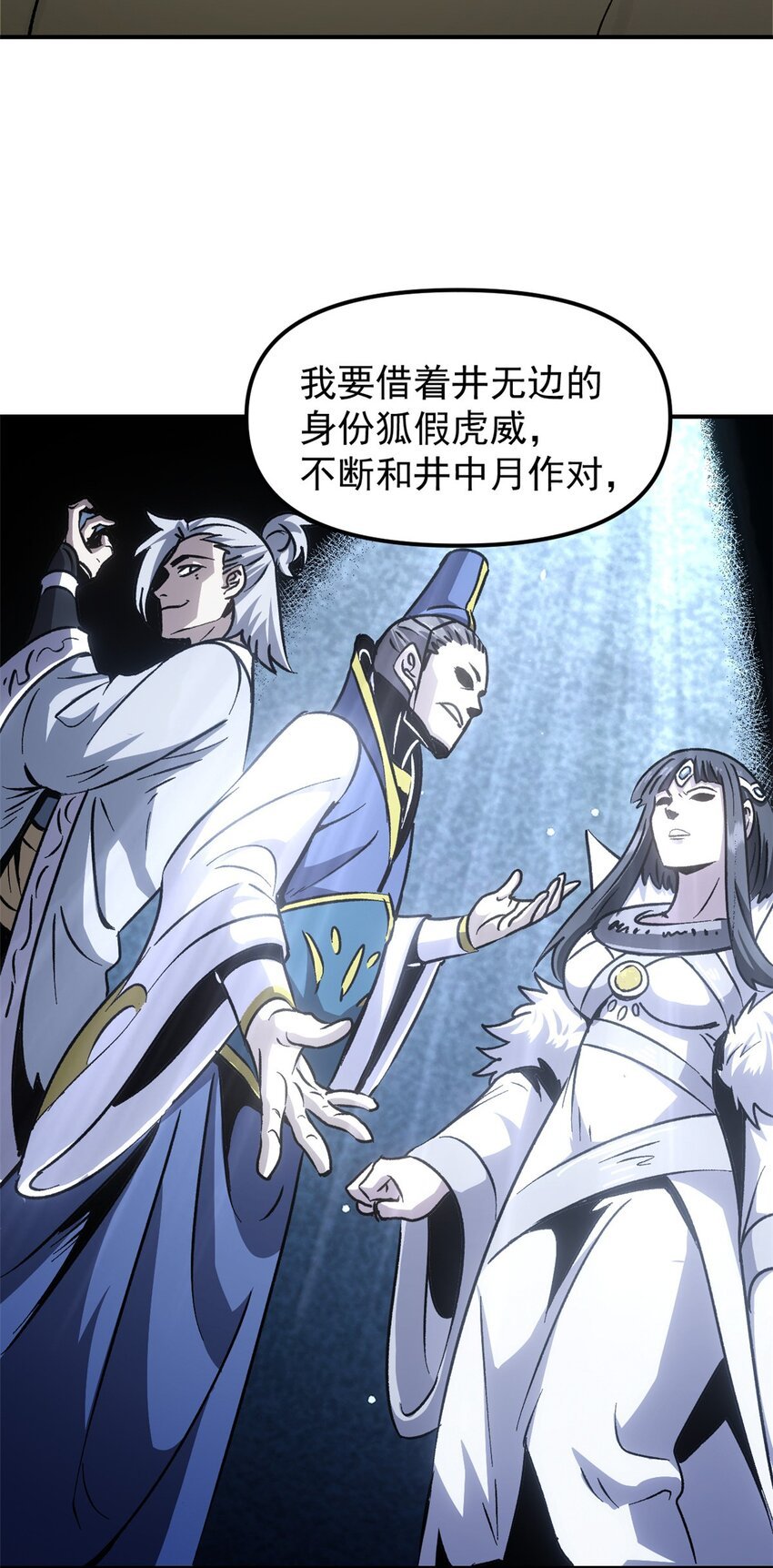 09 攻略女帝的正确方法