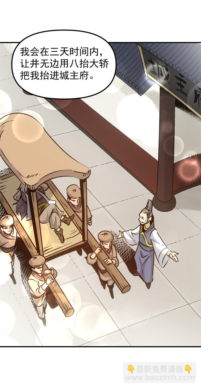 09 攻略女帝的正确方法