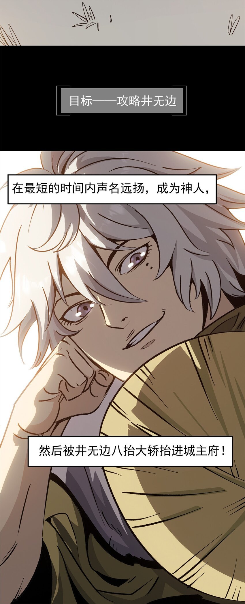09 攻略女帝的正确方法