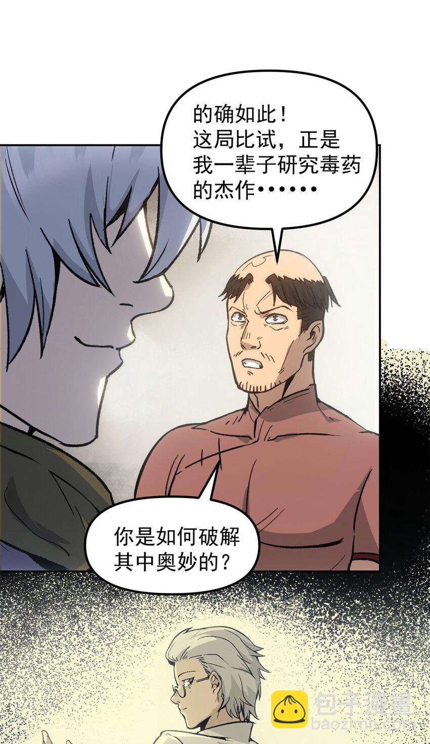 08 惊艳四座