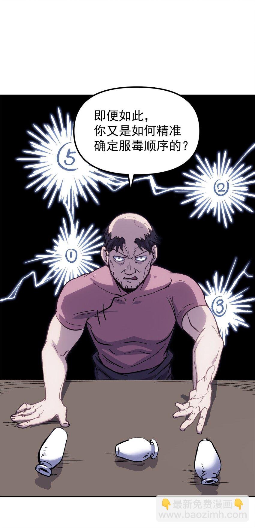 08 惊艳四座