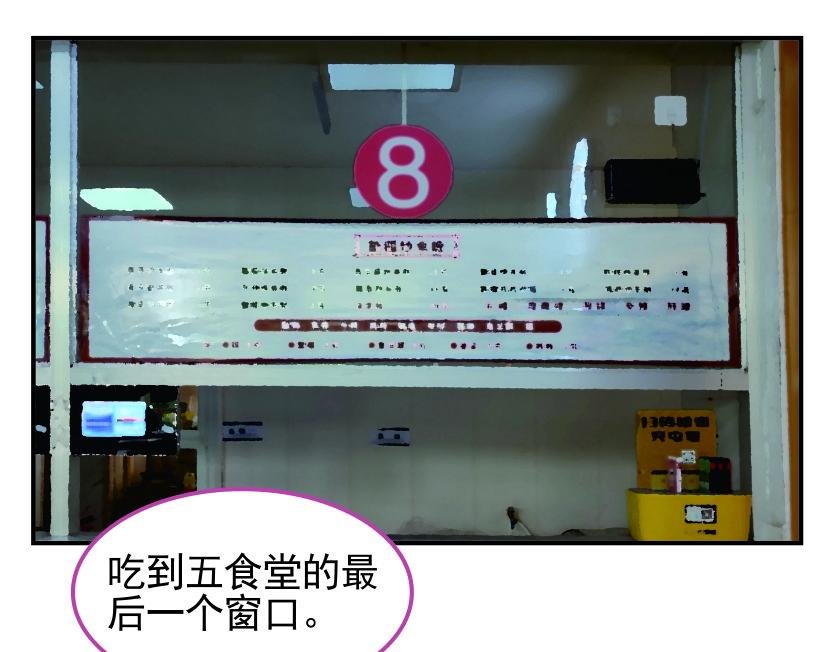 山财校庆——那些时光里的他们