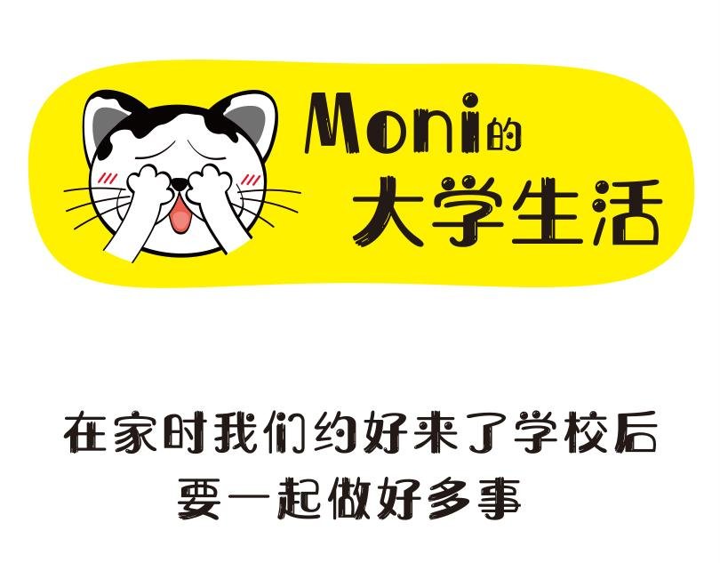 来看看本喵是怎么毕业的