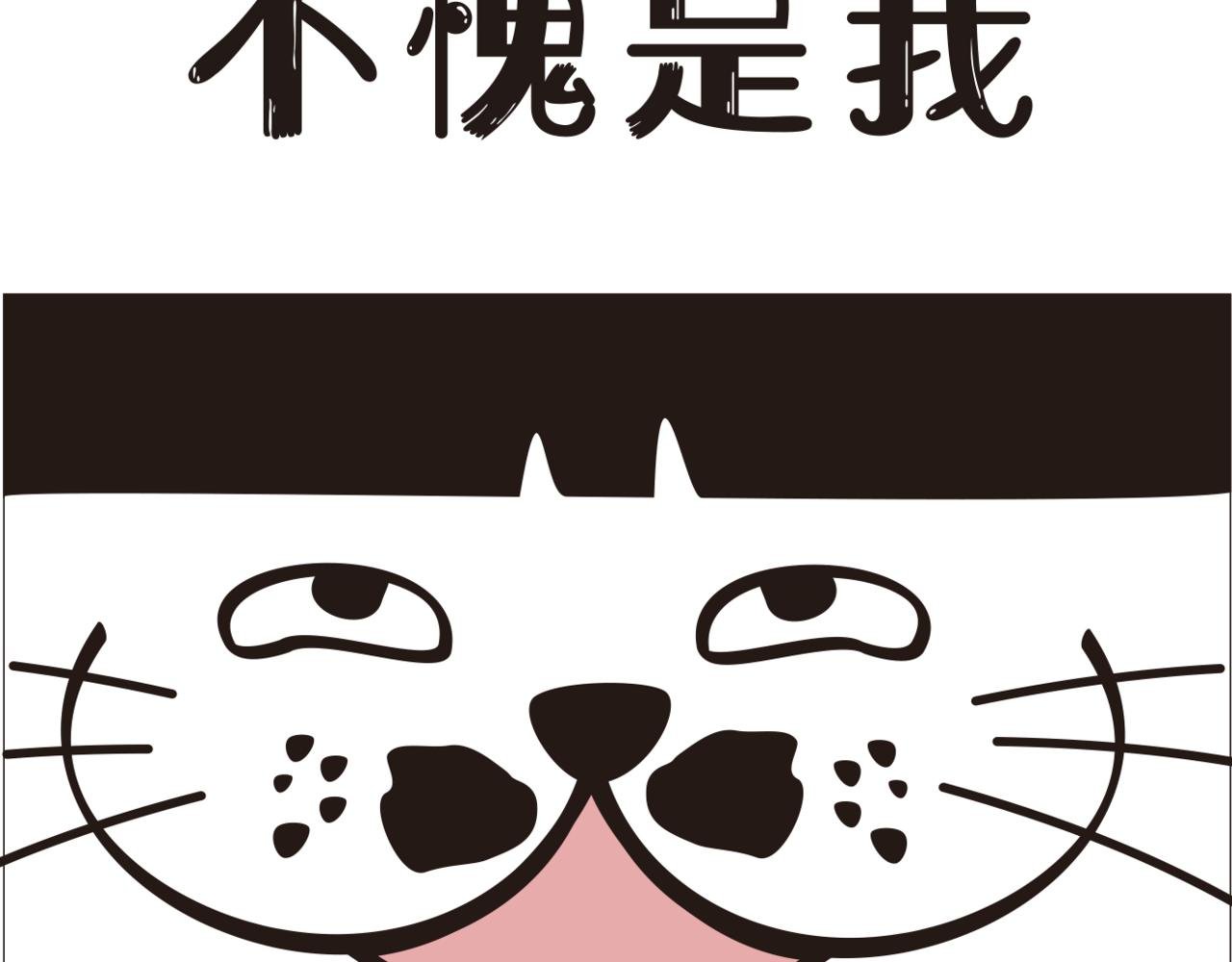 感觉自己头上有个niao窝