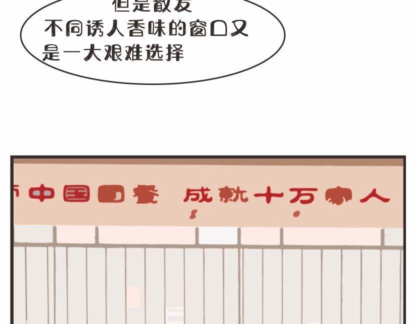 那天后，我不敢再踏进食堂