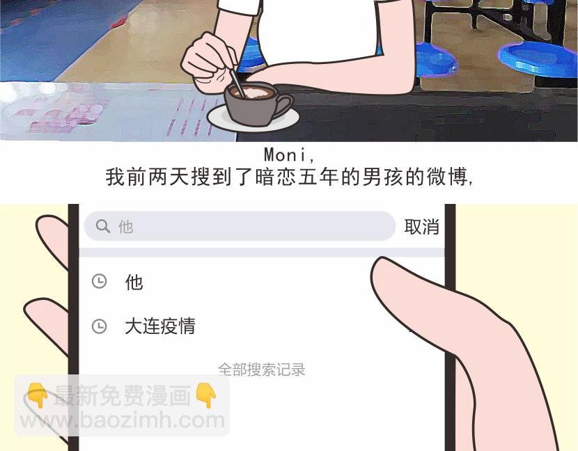 你还记得学生时代暗恋的那个人吗