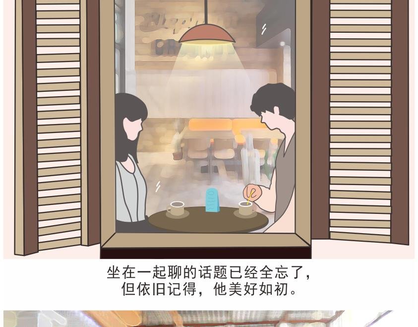 你还记得学生时代暗恋的那个人吗