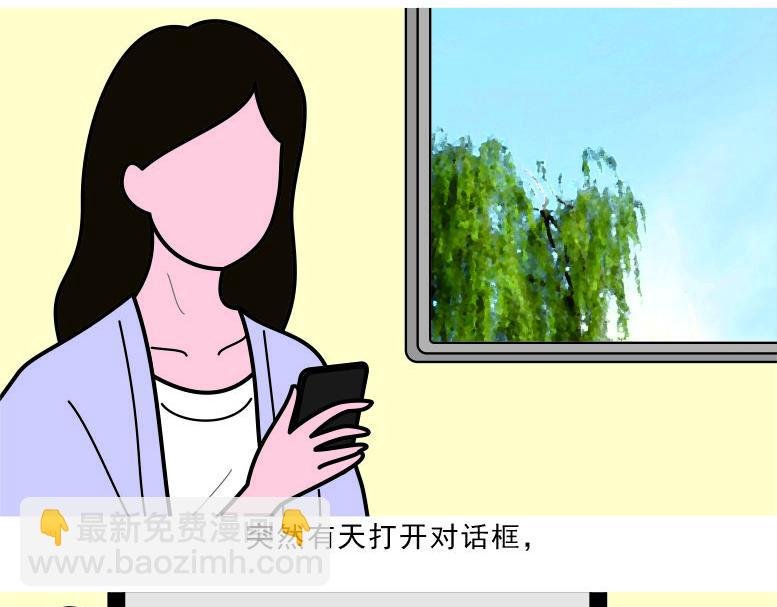 别让你的聊天记录变成转账记录