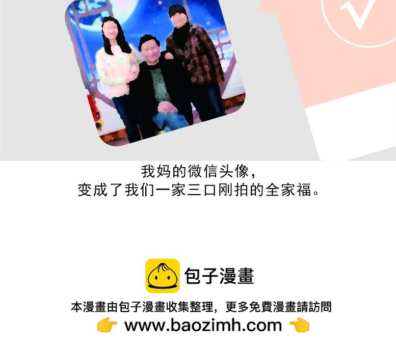 别让你的聊天记录变成转账记录