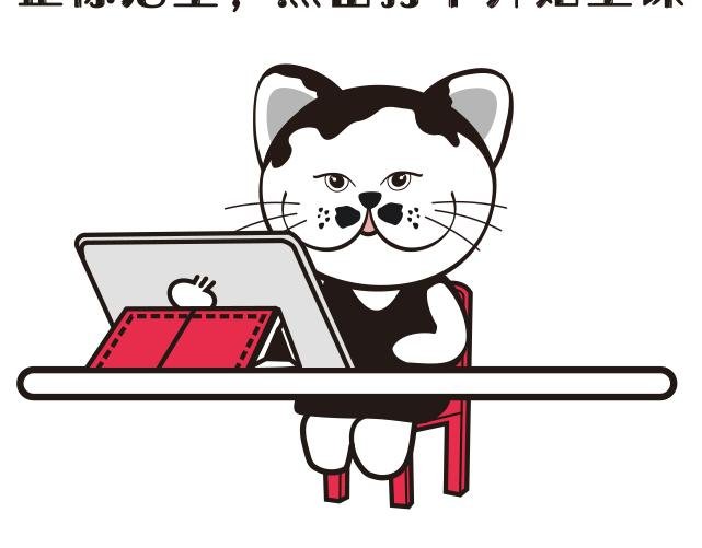大学生的网课日常