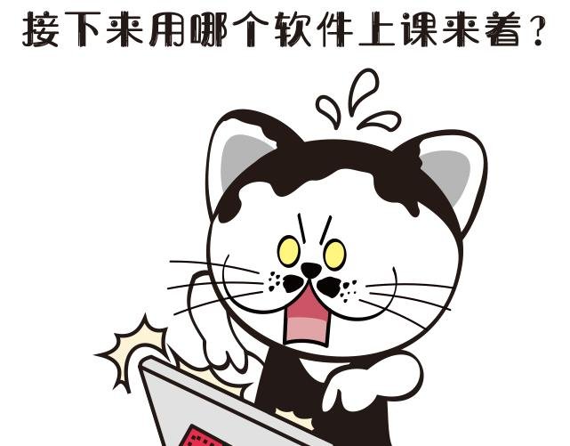 大学生的网课日常