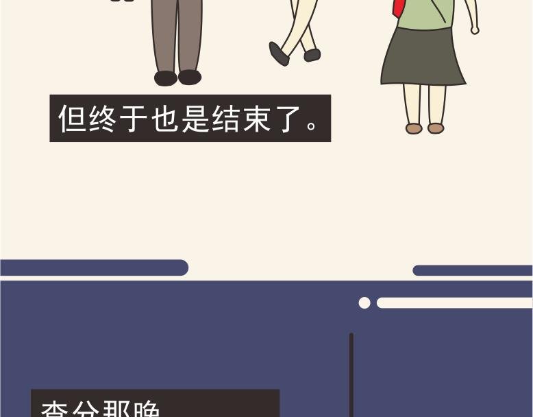 高考到底意味着什么