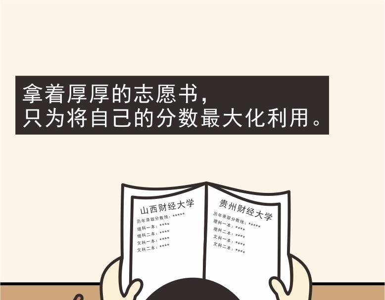 高考到底意味着什么
