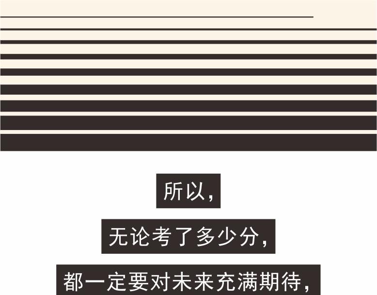 高考到底意味着什么