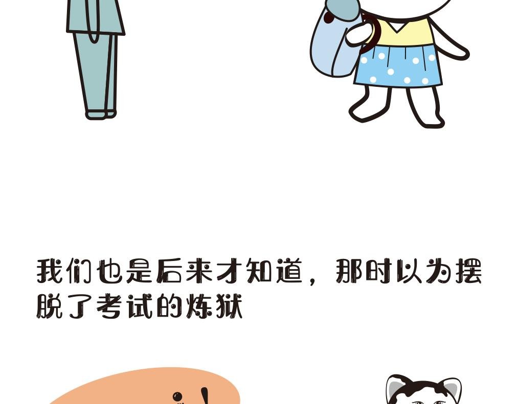 那年高考