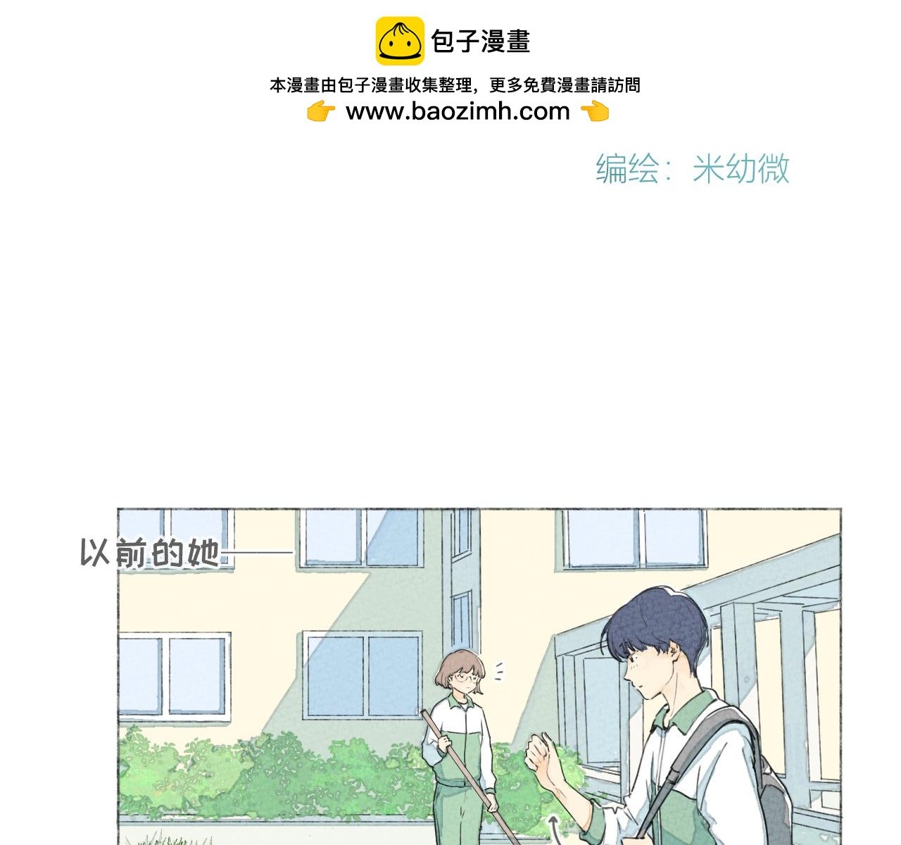 姥姥您追的漫画更新了