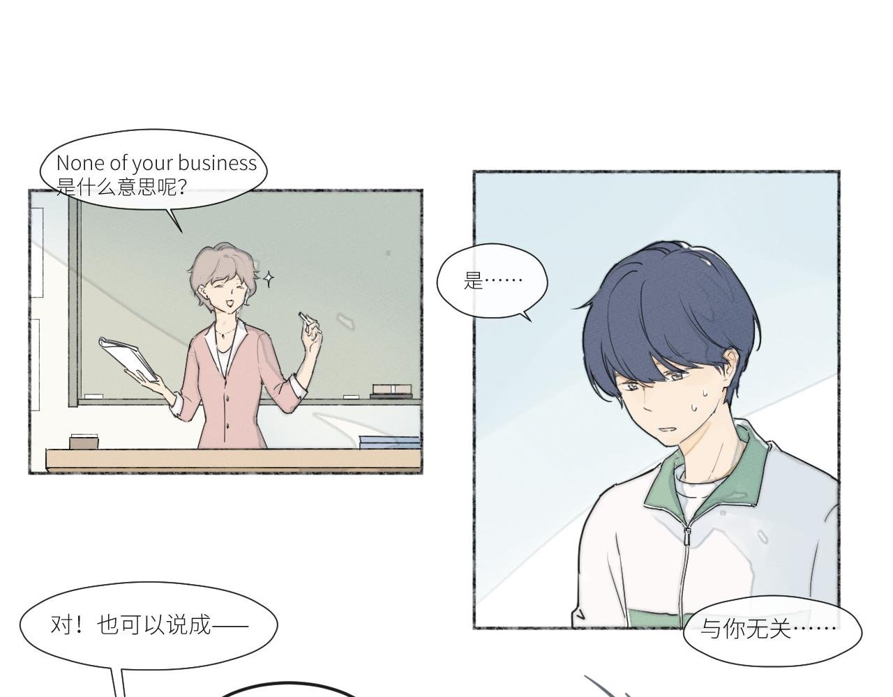 姥姥您追的漫画更新了