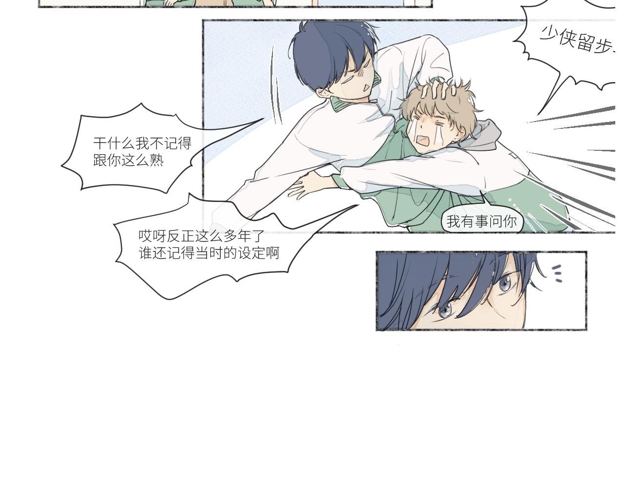 姥姥您追的漫画更新了