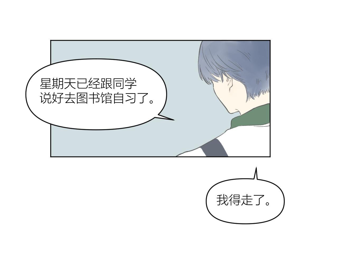 他的早晨