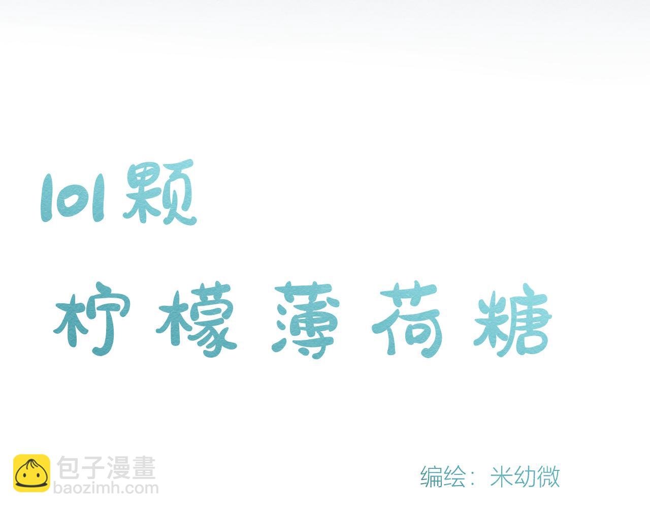 杜橙生气了